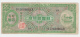 SOUTH KOREA 100 WON 1953 VF P 14 - Corée Du Sud