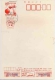 WHALE Baleine  Wal Entier Postal Stationery Echocard Postmarked JAPAN - Balene