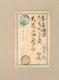 Japan Ganzsachenkarte Postal Stationary Card Ca.1900 1 Sen Blau - Briefe U. Dokumente