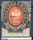 VARIÉTÉS  1889 / 1904  N° 52 E ( E NON DENTELÉS ) RUSSIE URSS EMPIRE  1 K ORANGE   NEUF ** GOMME 1000.00 € - Variétés & Curiosités