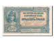 Billet, Russie, 50 Rubles, 1920, SPL - Russie