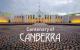 Australia 2013 Centenary Of Canberra Presentation Pack - Presentation Packs