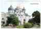 St. Sofia`s Cathedral - Novgorod - 1988 - Russia USSR - Unused - Russie