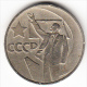 RUSIA 1967. 50º ANIVERSARIO DE LA REVOLUCION. 50 KOPEKS.  MBC .VER FOTO CN 1130 - Rusia