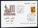 EGYPT / 2000 / NATIONAL INSURANCE COMPANY / MAAT / EGYPTOLOGY / JUSTICE & TRUTH / FDC - Covers & Documents