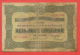 B361 / 1917 - 5 LEVA SREBARNI ( SILVER ) - Bulgaria Bulgarie Bulgarien Bulgarije - Banknotes Banknoten Billets Banconote - Bulgaria