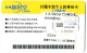 CARTE GSM/SIM  Cdma  CHINE - Chine