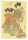 Femmes En Kimono X 4 [art Japonais / Japanese ] 2014 AA013 - Peintures & Tableaux