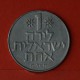 ISRAEL  1  LIRA  1978   KM# 47,1  -    (Nº04939) - Israel