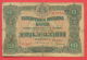 B403 / 1917 - 10 LEVA ZLATNI ( GOLD ) - Bulgaria Bulgarie Bulgarien Bulgarije - Banknotes Banknoten Billets Banconote - Bulgaria