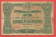 B412 / 1917 - 10 LEVA ZLATNI ( GOLD ) - Bulgaria Bulgarie Bulgarien Bulgarije - Banknotes Banknoten Billets Banconote - Bulgaria