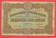 B414 / 1917 - 20 LEVA ZLATNI ( GOLD ) - Bulgaria Bulgarie Bulgarien Bulgarije - Banknotes Banknoten Billets Banconote - Bulgaria