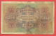 B415 / 1917 - 20 LEVA ZLATNI ( GOLD ) - Bulgaria Bulgarie Bulgarien Bulgarije - Banknotes Banknoten Billets Banconote - Bulgaria