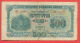 B421 / 1945 - 500 LEVA - Bulgaria Bulgarie Bulgarien Bulgarije - Banknotes Banknoten Billets Banconote - Bulgaria