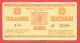 B465 / 1975 - 1 LEV - 5 Digits  55188 - COMMITTEE FOR TOURISM Bulgaria Bulgarie Banknotes Banknoten Billets Banconote - Bulgarije