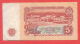 B495 / 1974 - 5 LEVA - Bulgaria Bulgarie Bulgarien Bulgarije - Banknotes Banknoten Billets Banconote - Bulgarije