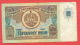 B504 / 1990 - 50 LEVA - Bulgaria Bulgarie Bulgarien Bulgarije - Banknotes Banknoten Billets Banconote - Bulgaria