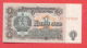 B514 / 1962 - 1 LEV - Bulgaria Bulgarie Bulgarien Bulgarije - Banknotes Banknoten Billets Banconote - Bulgaria
