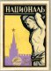 5 HOTEL LABELS  RUSSIA Russie Rusland  Moskou Moscou  Moskow SEE SCAN - Etiketten Van Hotels