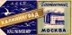Delcampe - HOTEL LABELS  RUSSIA     6  P      SEE SCAN - Hotel Labels