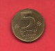 ISRAEL 1982-1985, Circulated Coin, 5 Sheqalim, Alu-bronza, Km118, C1716 - Israël