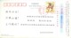 Police Policeman Policewoman  Gendarmerie ,     Prepaid Card, Postal Stationery - Police - Gendarmerie