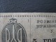 Ukraine 5 Hryvnia 1919  ERROR Rare! - Ukraine