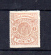 12* Signé (4 Marges), Armoirie Percé En Ligne Blanche, Cote 225 €, - 1859-1880 Armoiries