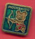 F3 / SPORT - Archery - Tir à L'arc - Bogenschiessen Misha Bear 1980 Summer XXII Olympics Games Moscow RUSSIA Badge Pin&a - Archery