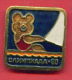 F158 / SPORT - Sailing - Voile - Segeln - Misha Bear  1980 Summer XXII Olympics Games Moscow - Russia Russie - Badge Pin - Sailing, Yachting