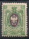 Russie Russia. 1889. N° 48. Neuf * MH - Unused Stamps