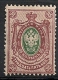 Russie Russia. 1889. N° 49. Neuf * MH - Nuevos