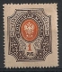 Russie Russia. 1889. N° 52. Neuf * MH - Unused Stamps