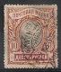 Russie Russia. 1906. N° 60. Oblit. - Oblitérés