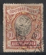 Russie Russia. 1906. N° 60. Oblit. - Used Stamps