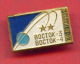 F516 / SPACE - RUSSIA - Vostok 3 And Vostok 4  Soviet Space Program 11-12.8.1962 -  Badge Pin - Ruimtevaart