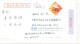 Zhangzi Islands  N39 Sea ,    Prepaid Card, Postal Stationery - Iles
