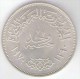 EGITTO POUND 1970 AG SILVER - Egipto