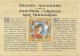 Carte-souvenir Hongroise De L´émission Commune Avec La Belgique - Missale Romanum - 2492HK - Commemorative Sheets