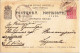 1896 - FINLAND - CARTE ENTIER POSTAL De VIBORG - Entiers Postaux