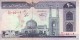 IRAN  200  Rials  Emission  De 1982  Pick 136 D       ***** BILLET  NEUF ***** - Iran