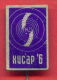 F1139 / Hisarya - VI International Festival Of Red Cross And Health Films HISAR  1982 - Bulgaria Bulgarie   - Badge Pin - Films