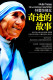(N63-109  )   1979 Nobel Peace Prize India Mother Teresa  , Prestamped Card, Postal Stationery-Entier Postal-Ganzsache - Madre Teresa