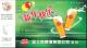 [2011-8  ]   Beer ,   , Postal Stationery --Articles Postaux -- Postsache F - Biere