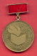 F1579 / " EXCELLENT FOR TEACHING " BOOK - Dimitrov Communist Youth Union - Bulgaria Bulgarie - ORDER MEDAL - Professionnels / De Société