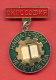 F1586 / DISTRICT COUNCIL Of Trade Unions - Sofia - Our Pride Seventh Five  - Bulgaria Bulgarie - ORDER MEDAL - Gewerbliche