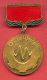 F1587 / "Valedictorian" - Ministry Of Industry  - Bulgaria Bulgarie - ORDER MEDAL - Firma's