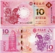 MACAO   "Year Of The Snake" Set  (10 Patacas BNU + 10 Patacas BdC)  1.1.2013  UNC - Macao