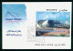 EGYPT / 2003 / SMART VILLAGE ( TECHNOLOGY BUSINESS PARK ) / 2 FDCS - Brieven En Documenten