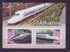 2009.47 CUBA COMPLETE SET 2009 MNH FAST RAILROAD. FERROCARRIL. SHINKANSE.  BLOCK 4. - Unused Stamps